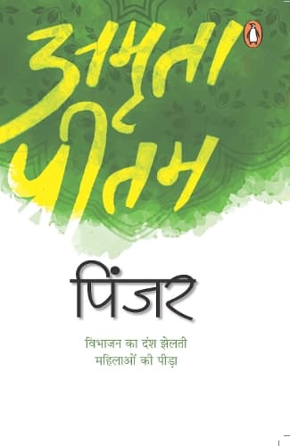 Cover of PINJAR