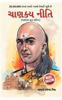Cover of Chanakya Neeti