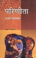 Cover of Parineeta