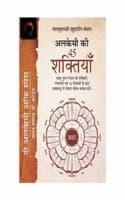Cover of Alchemy ki 45 Shaktiyan