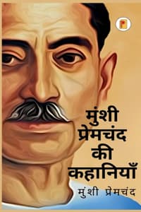 Cover of Munshi Premchand Ki kahaniya