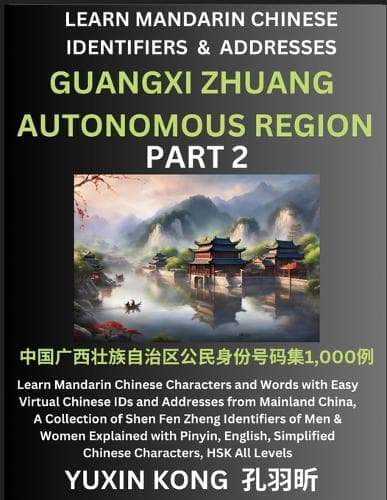 Cover of Guangxi Zhuang Autonomous Region of China (Part 2)