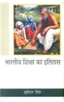 Cover of Bhartiya Shiksha KA Itihas