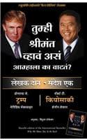 Cover of Why We Want You to be Rich
