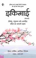 Cover of Ikigai