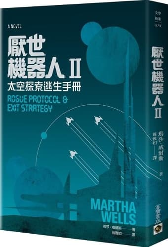 Cover of Rouge Protocol & Exit Strategy