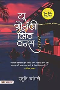 Cover of You Only Live Once (Hindi Translation Of You Only Live Once)
