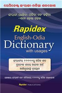 Cover of Rapidex Oriya-English Dictionary