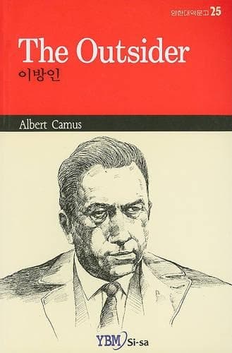 Cover of The Outsider