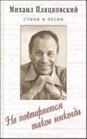 Cover of Celestes y cosmicas