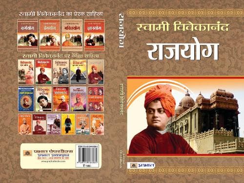 Cover of Rajyoga