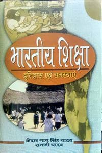 Cover of Bharatiya Shiksha: Itihas Evam Samasaye