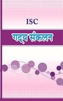 Cover of ISC Gadya Sankalan (A Collection of ISC Short Stories & Essays )