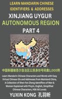 Cover of Xinjiang Autonomous Region of China (Part 4): Learn Mandarin Chinese Characters and Words with Easy Virtual Chinese IDs and Addresses from Mainland China, A Collection of Shen Fen Zheng Identifi
