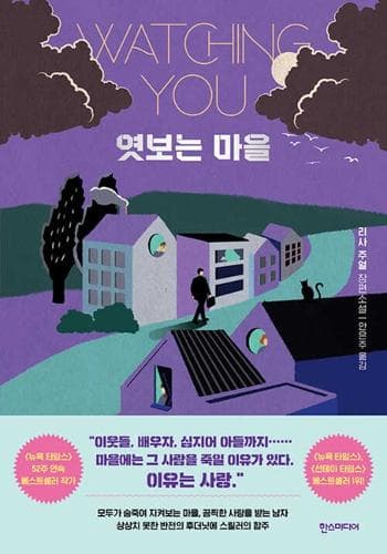 Cover of Watching You