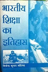 Cover of Bharatiya Shiksha Ka Itihas
