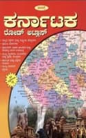 Cover of Karnataka Road Atlas - Vasan