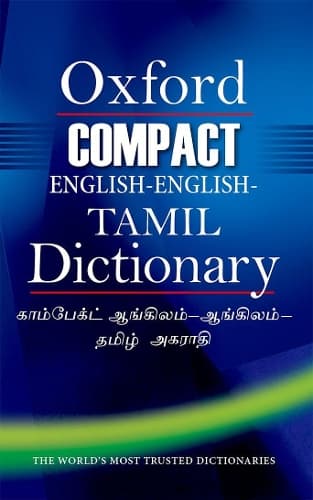 Cover of Compact English-English-Tamil Dictionary