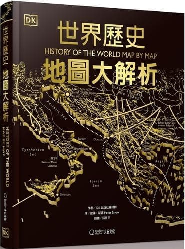 Cover of History of the World Map by Map