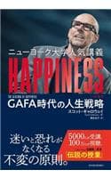 Cover of The Algebra of Happiness