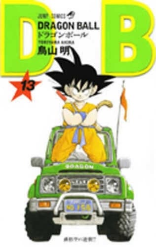 Cover of Dragon Ball 13