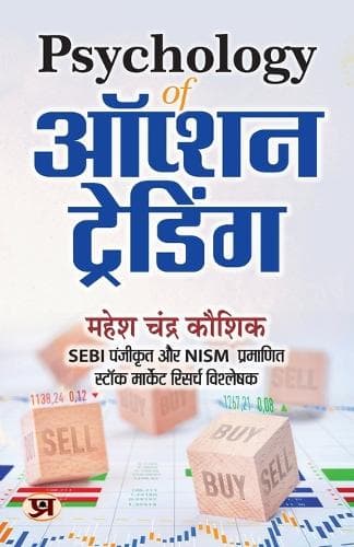 Cover of Psychology of Option Trading