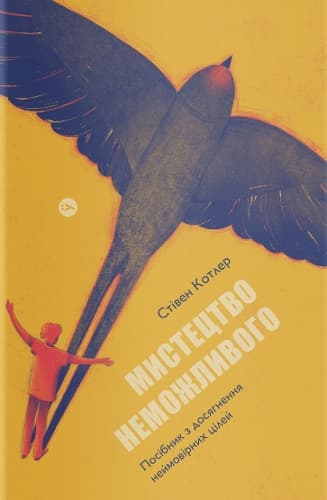 Cover of The Art of Impossible