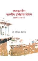 Cover of Madhyakalin Bhartiya Itihas Lekhan