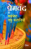 Cover of Premchand Ki Sarvshretha Laghoo Kahaniyan
