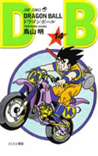 Cover of Dragon Ball 14