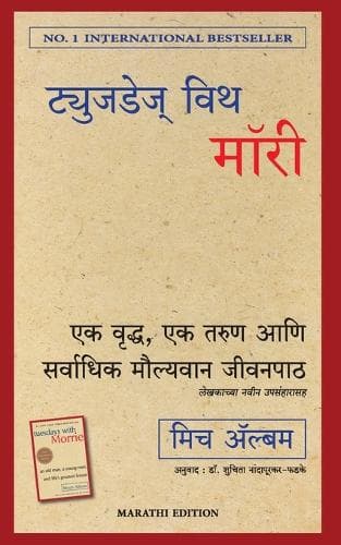 Cover of Tuesdays with Morrie