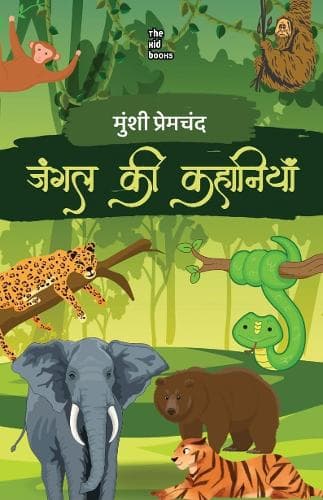 Cover of Jungle Ki Kahaniyan