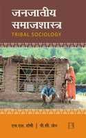 Cover of Janjatiya Samajshastra (Hindi)