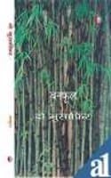 Cover of Do Musafir
