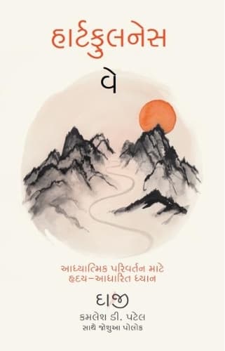 Cover of The Heartfulness Way