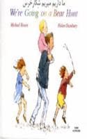 Cover of We're Going on a Bear Hunt in Farsi and English