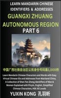 Cover of Guangxi Zhuang Autonomous Region of China (Part 6)