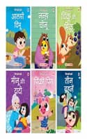 Cover of Story Book for Kids - First Reader (Illustrated) (Set of 6 Books) (Hindi) - Phonic stories - Bedtime Stories - 2 Years to 6 Years Old - Read Aloud to Infants, Toddlers