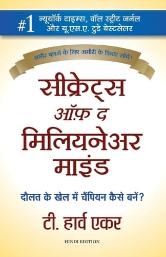Cover of Secrets of the Millionare Mind
