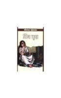 Cover of Vish Viriksh