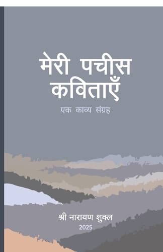 Cover of Meri Pachees Kavitaen