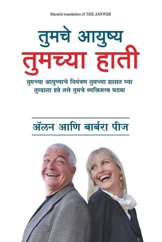 Cover of The Answer