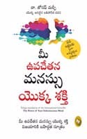 Cover of The Power of Your Subconscious Mind