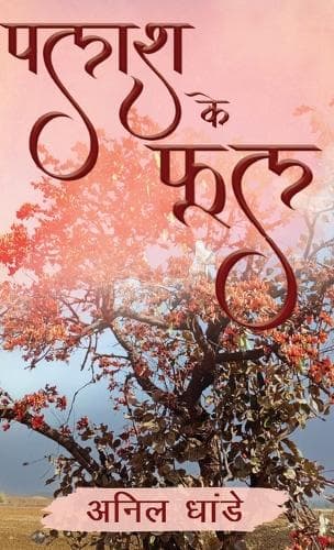 Cover of Palash Ke Phool