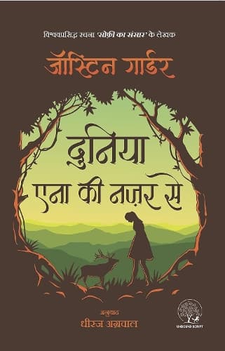 Cover of Duniya Anna Ki Nazar Se