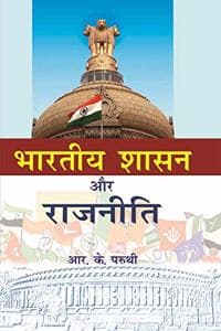 Cover of Bhartiya Shashan aur Raajneeti