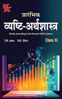 Cover of Introductory Microeconomics for Class 11 Hindi| CBSE (NCERT Solved) | Examination 2023-2024 | By TR Jain & VK Ohri