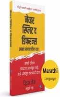 Cover of Never Split the Difference | à¤¨à¥‡à¤µà¥à¤¹à¤° à¤¸à¥à¤ªà¥à¤²à¤¿à¤Ÿ à¤¦ à¤¡à¤¿à¤«à¤°à¤¨à¥à¤¸