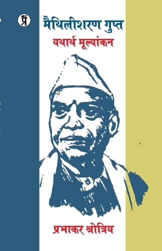 Cover of Maithlisharan Gupt