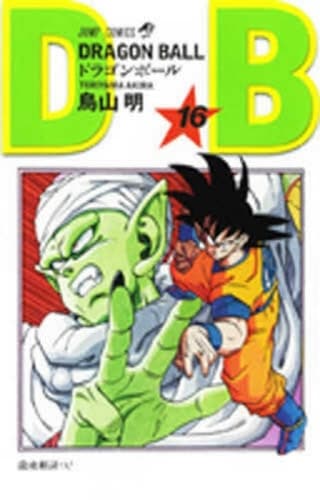 Cover of Dragon Ball 16